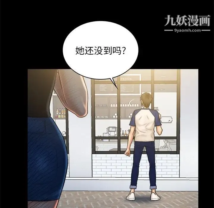 真命天女找寻记 - 第11话 - page 31