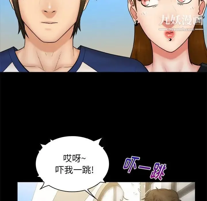 真命天女找寻记 - 第11话 - page 33