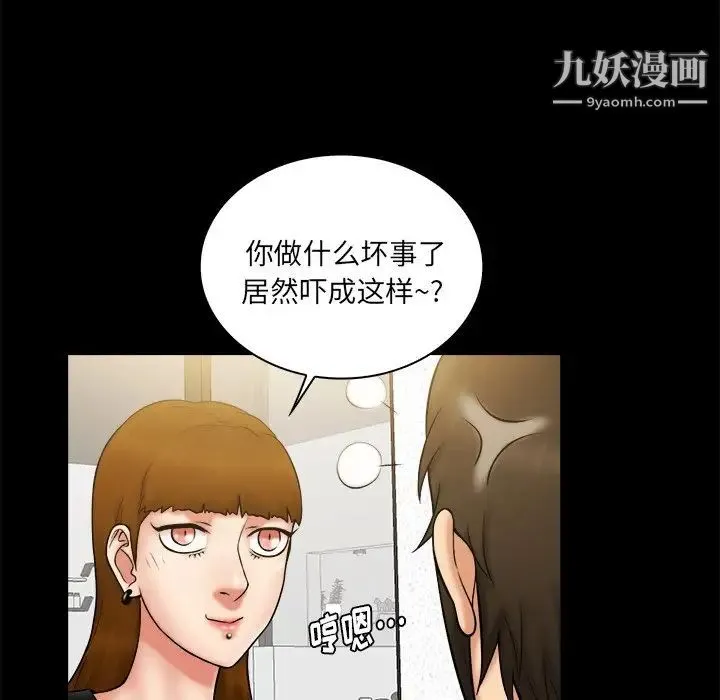 真命天女找寻记 - 第11话 - page 35