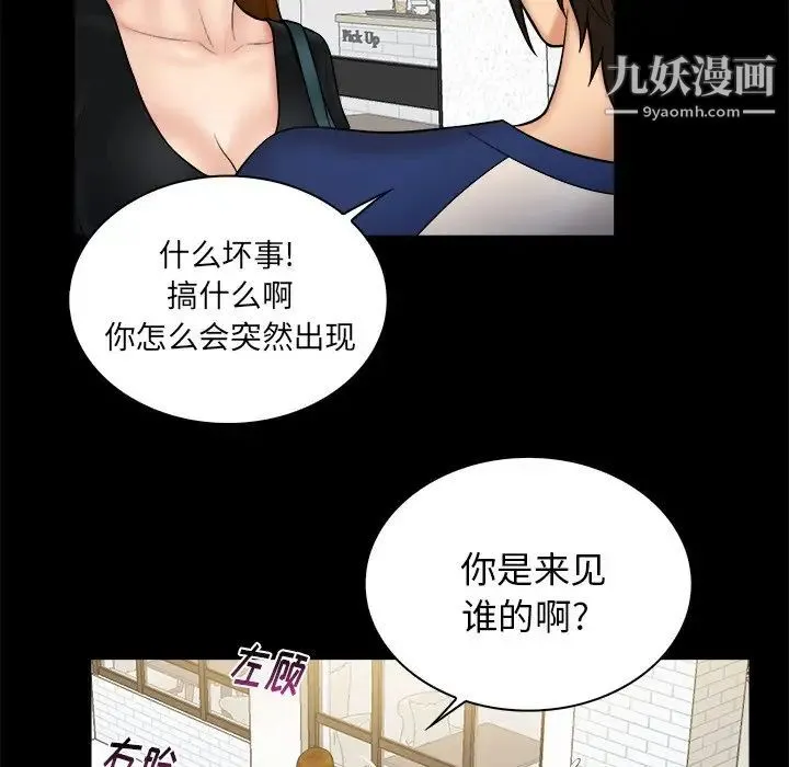 真命天女找寻记 - 第11话 - page 36