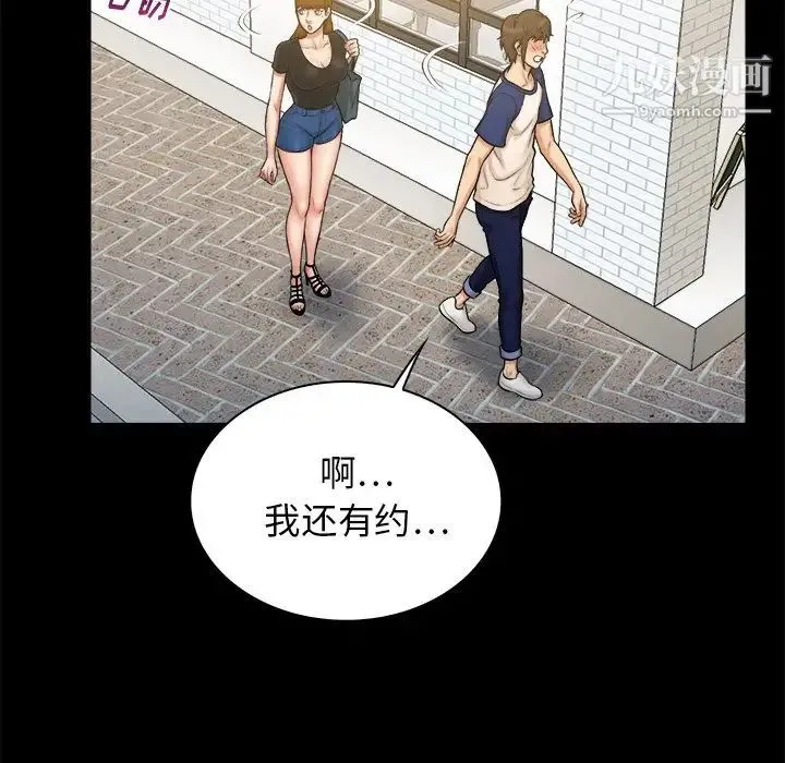 真命天女找寻记 - 第11话 - page 37
