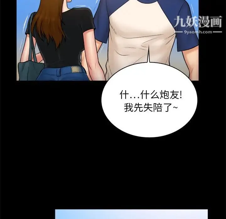 真命天女找寻记 - 第11话 - page 40