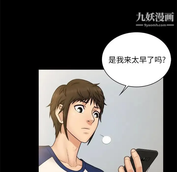 真命天女找寻记 - 第11话 - page 44