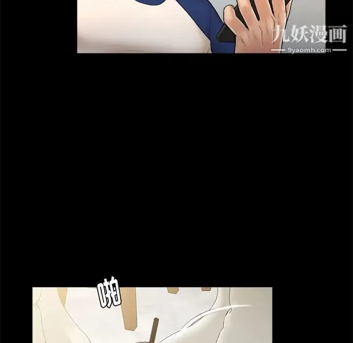 真命天女找寻记 - 第11话 - page 45