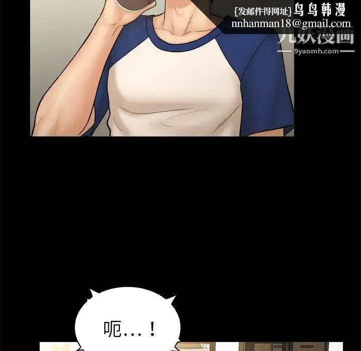 真命天女找寻记 - 第11话 - page 49