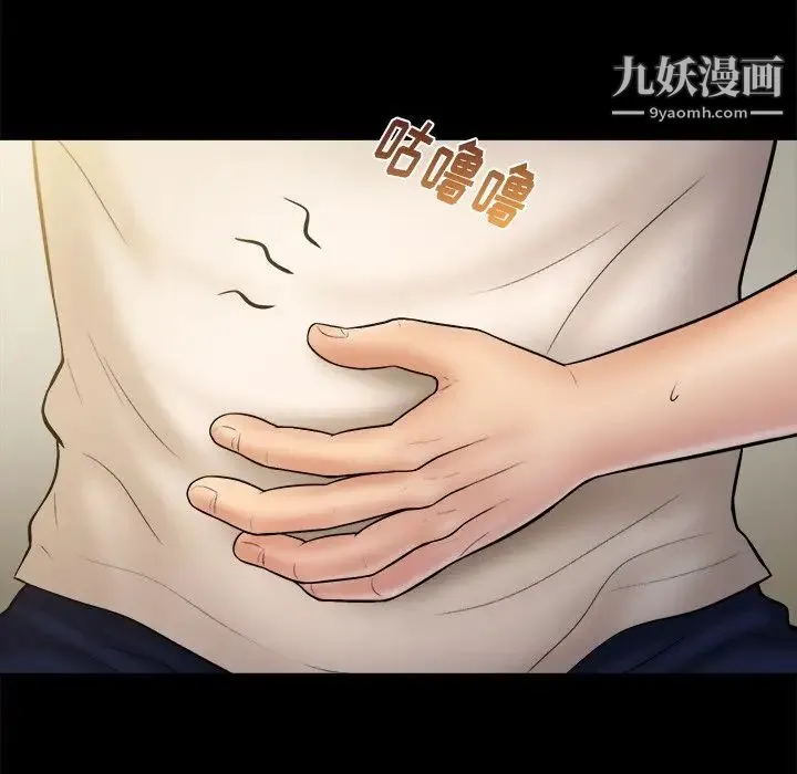 真命天女找寻记 - 第11话 - page 51
