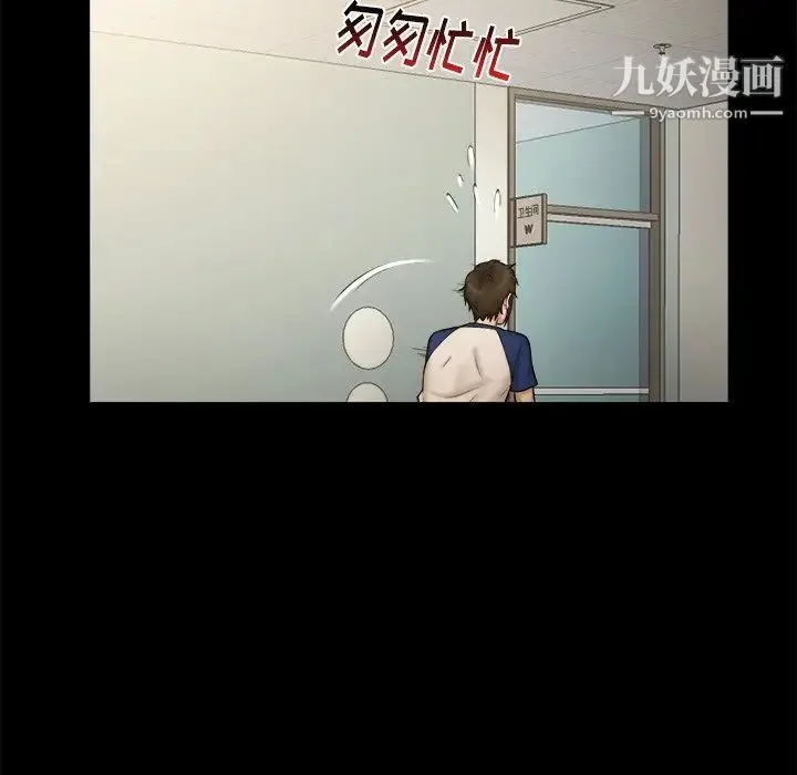 真命天女找寻记 - 第11话 - page 54