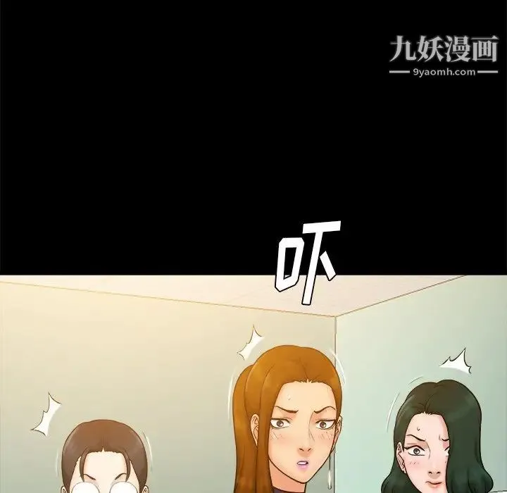 真命天女找寻记 - 第11话 - page 59