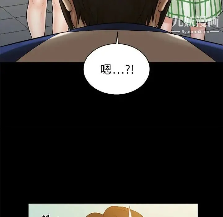 真命天女找寻记 - 第11话 - page 61
