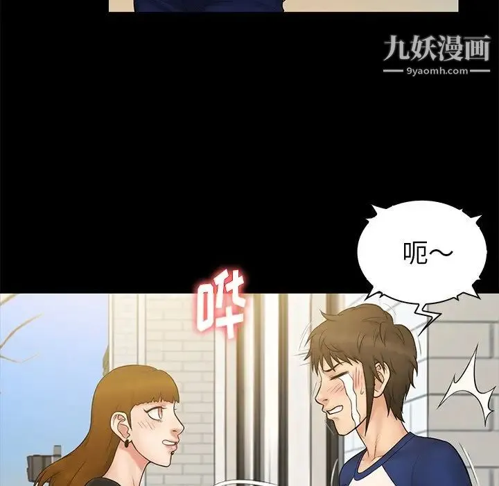 真命天女找寻记 - 第11话 - page 67