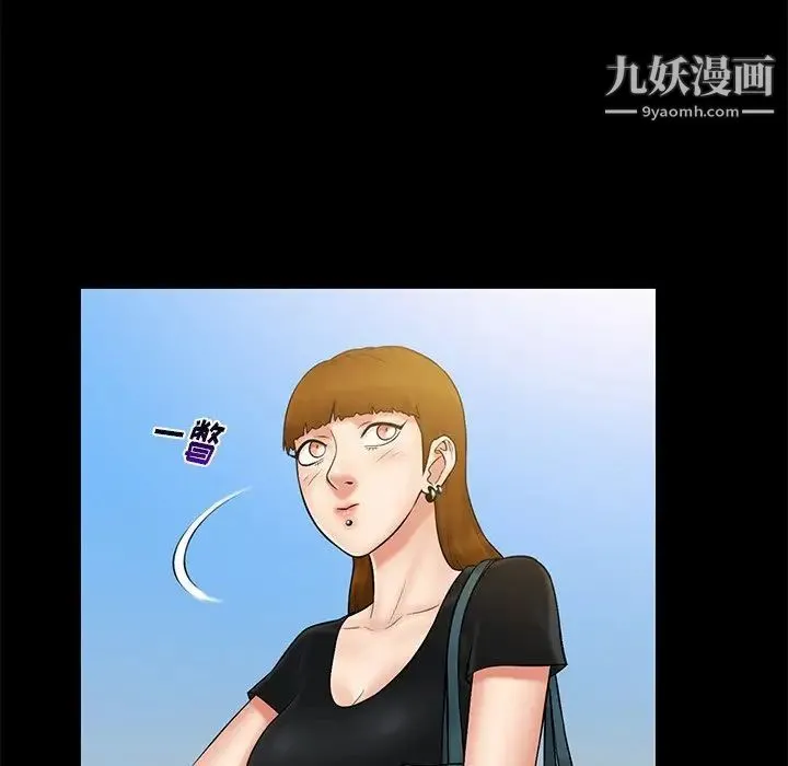 真命天女找寻记 - 第11话 - page 70