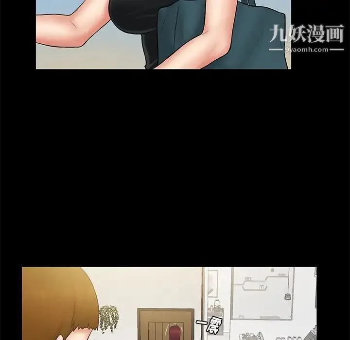 真命天女找寻记 - 第11话 - page 71
