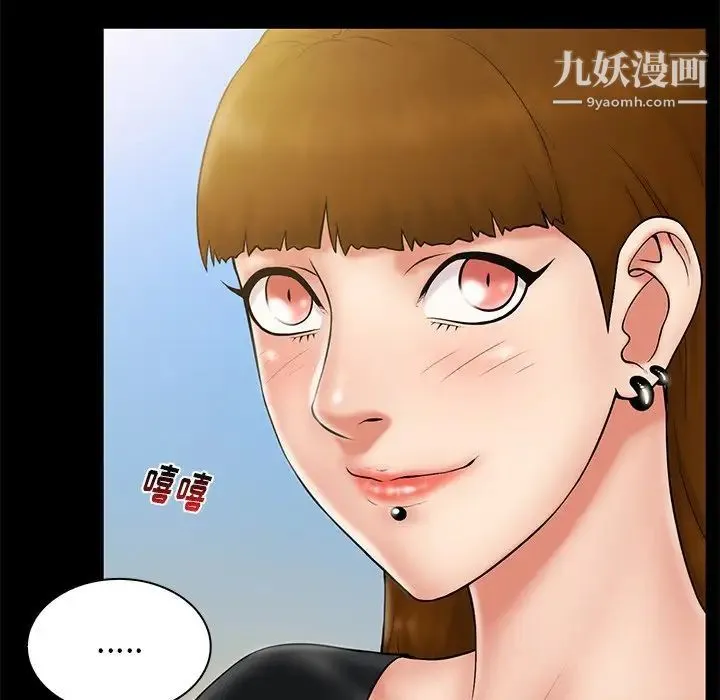 真命天女找寻记 - 第11话 - page 73