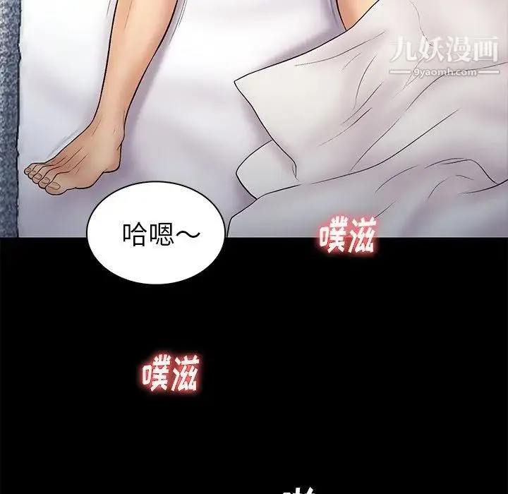 真命天女找寻记 - 第11话 - page 79