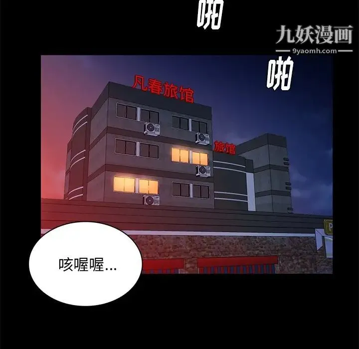 真命天女找寻记 - 第11话 - page 80