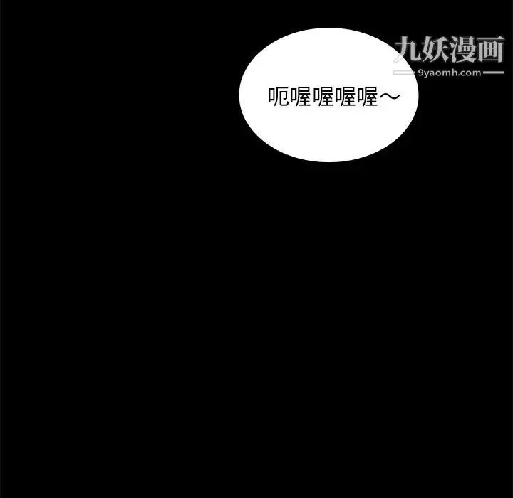 真命天女找寻记 - 第11话 - page 81