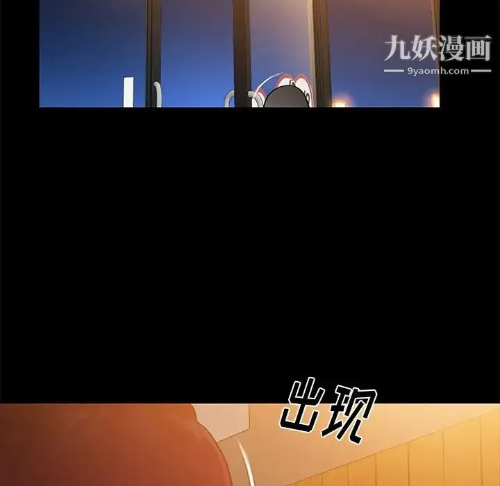 真命天女找寻记 - 第11话 - page 88