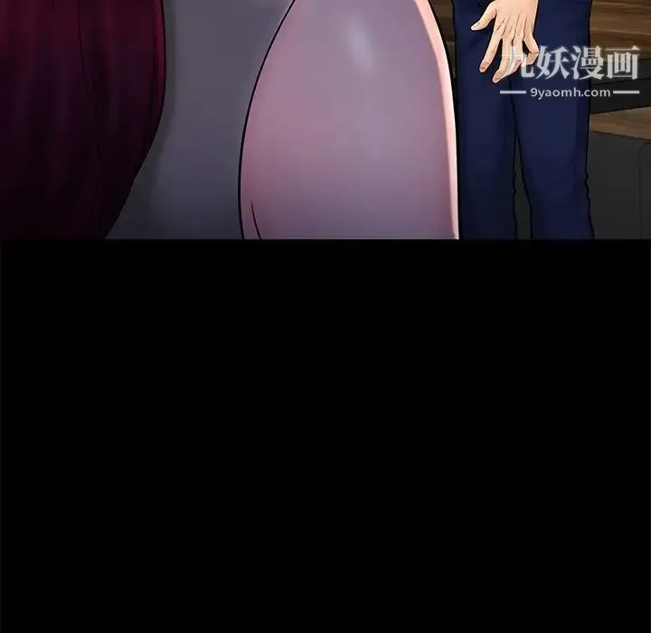 真命天女找寻记 - 第11话 - page 90