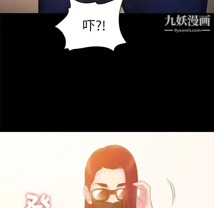 真命天女找寻记 - 第11话 - page 93