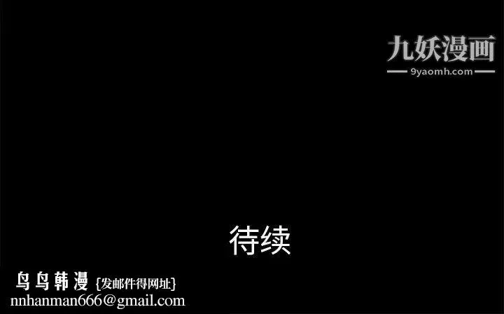 真命天女找寻记 - 第11话 - page 96
