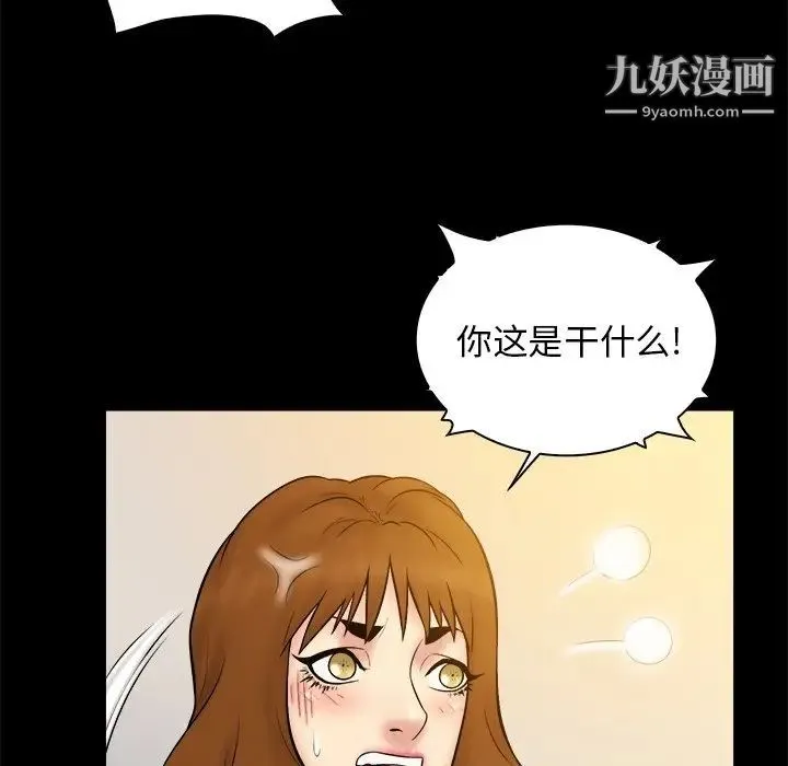 真命天女找寻记 - 第26话 - page 5