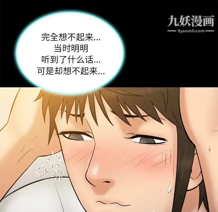 真命天女找寻记 - 第26话 - page 8