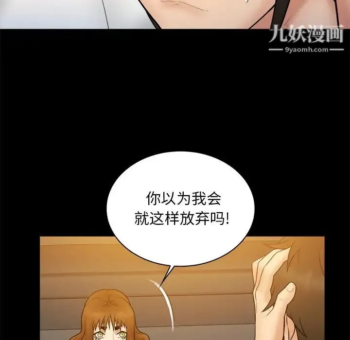 真命天女找寻记 - 第26话 - page 9