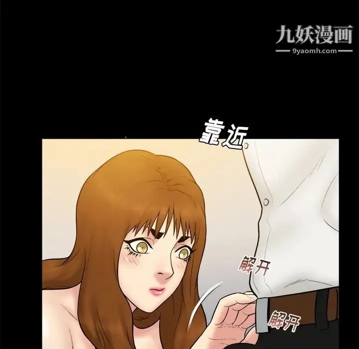 真命天女找寻记 - 第26话 - page 11