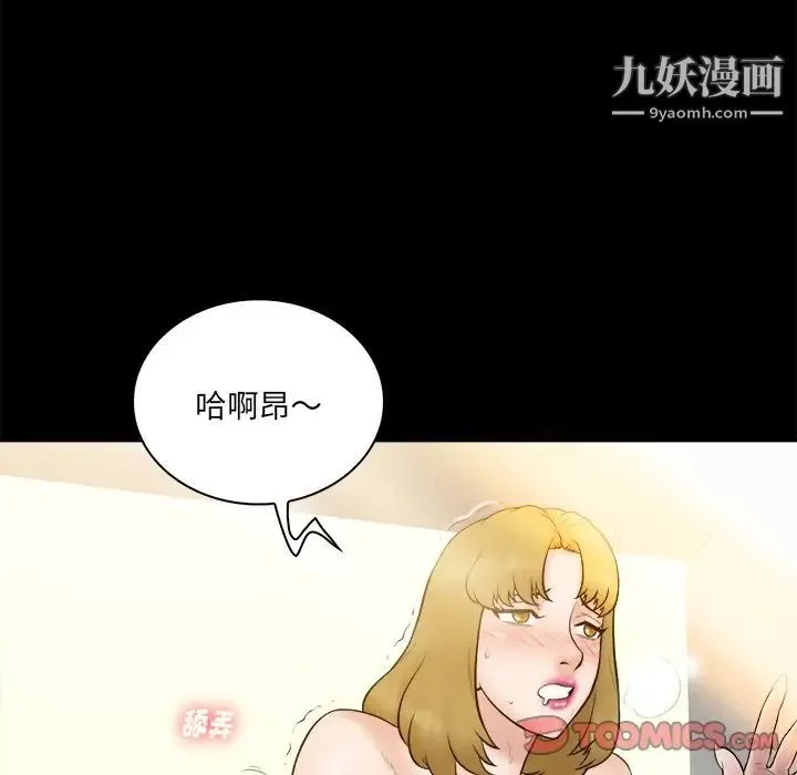 真命天女找寻记 - 第26话 - page 22