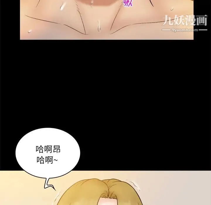 真命天女找寻记 - 第26话 - page 25