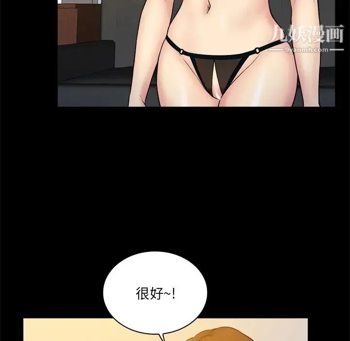 真命天女找寻记 - 第26话 - page 40
