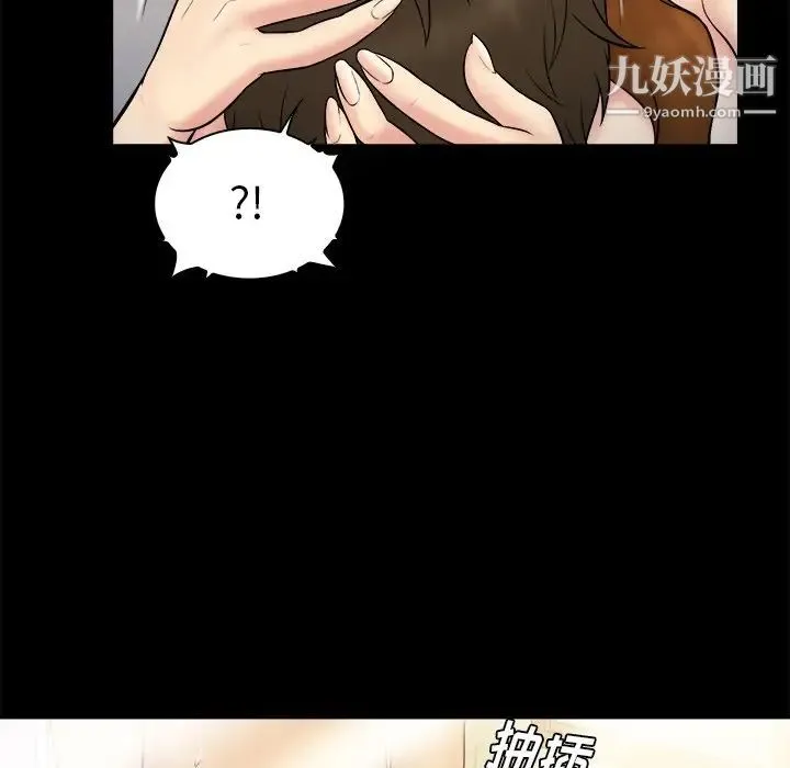 真命天女找寻记 - 第26话 - page 43