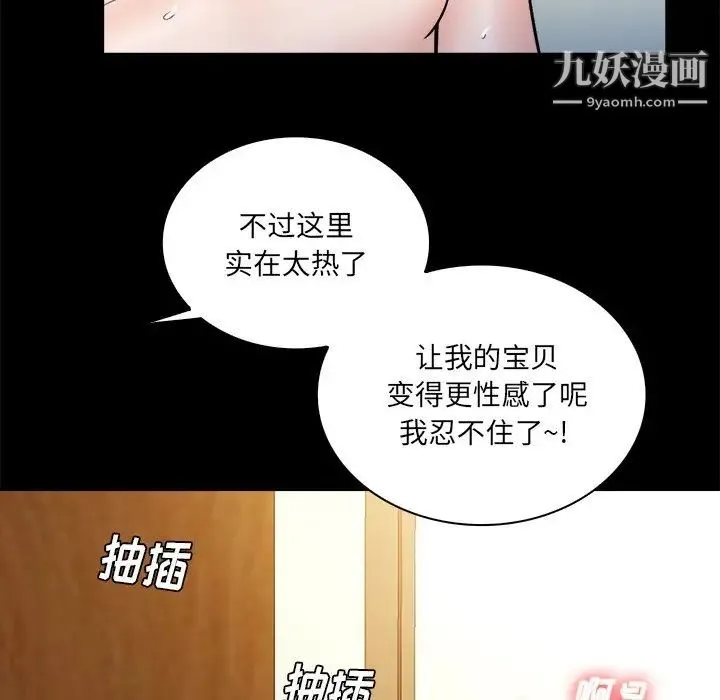 真命天女找寻记 - 第26话 - page 48