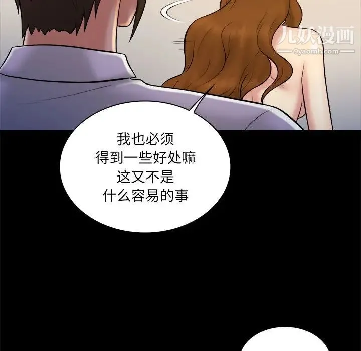 真命天女找寻记 - 第26话 - page 56