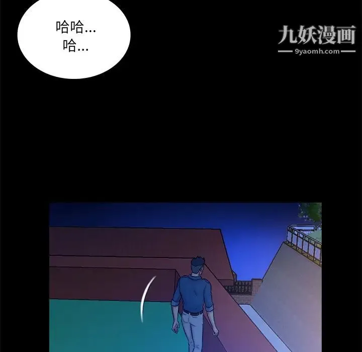 真命天女找寻记 - 第26话 - page 61