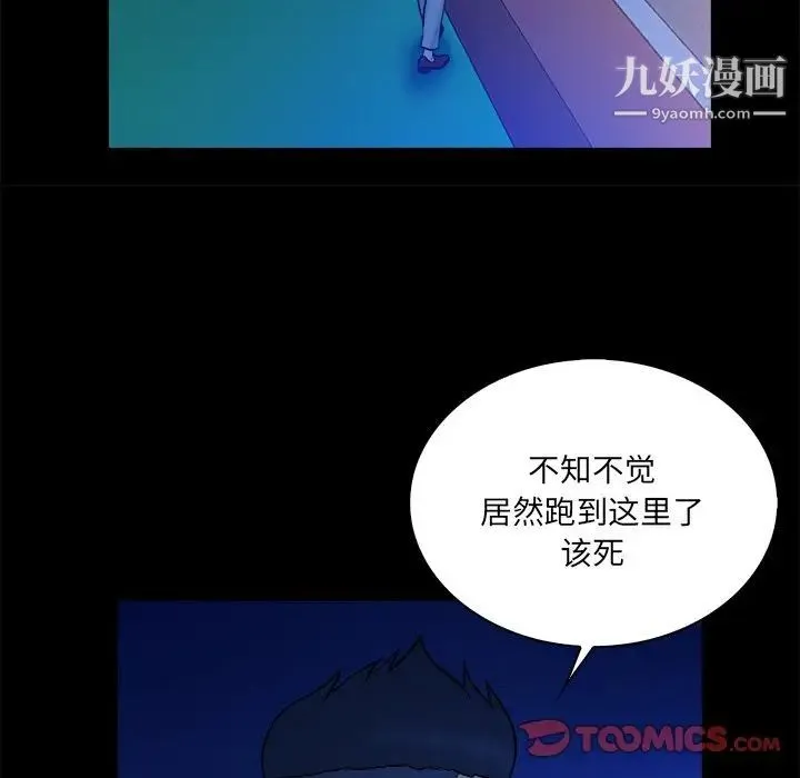 真命天女找寻记 - 第26话 - page 62