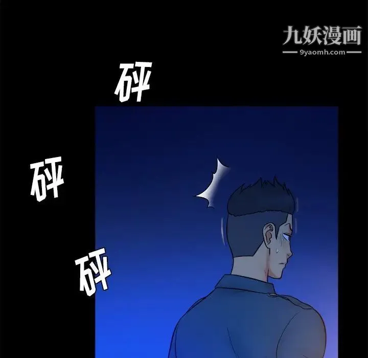 真命天女找寻记 - 第26话 - page 64