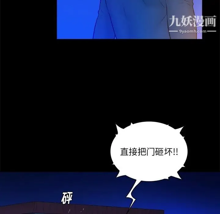 真命天女找寻记 - 第26话 - page 65