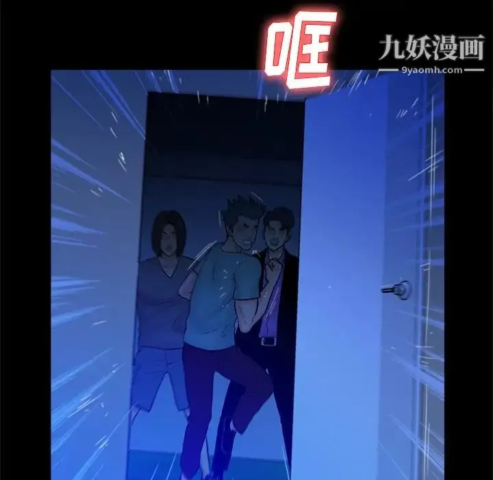 真命天女找寻记 - 第26话 - page 67