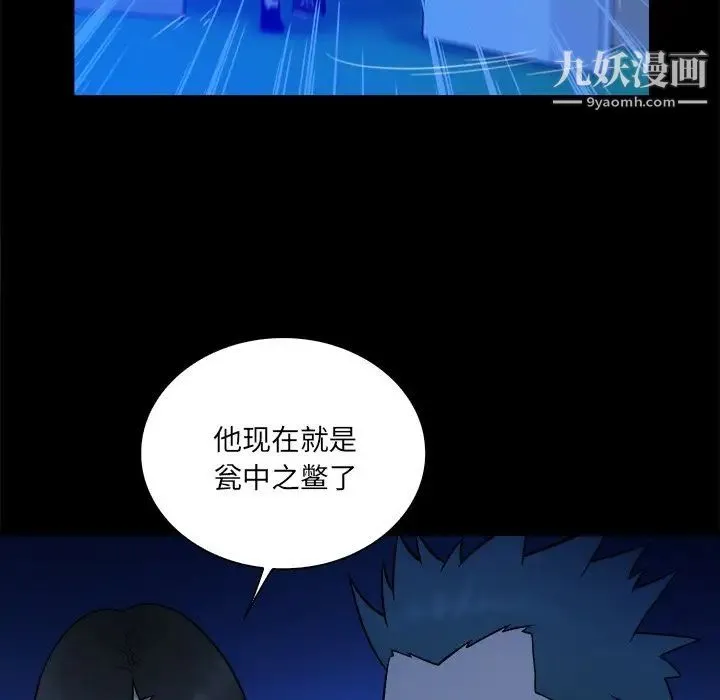 真命天女找寻记 - 第26话 - page 68