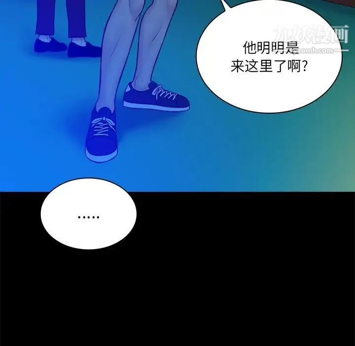 真命天女找寻记 - 第26话 - page 71