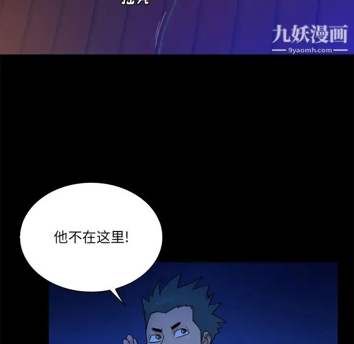 真命天女找寻记 - 第26话 - page 73