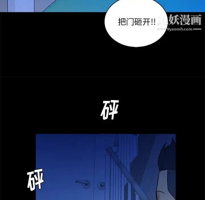真命天女找寻记 - 第26话 - page 77