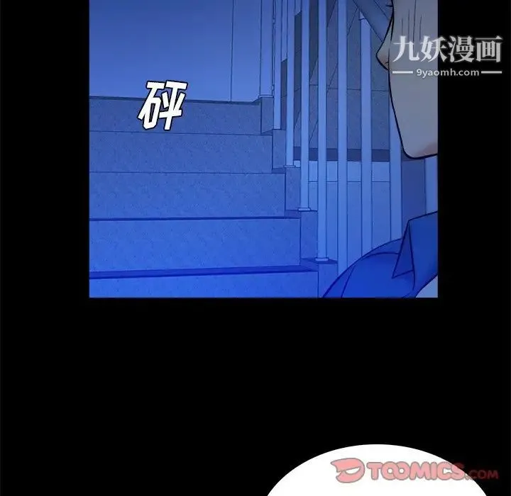真命天女找寻记 - 第26话 - page 78
