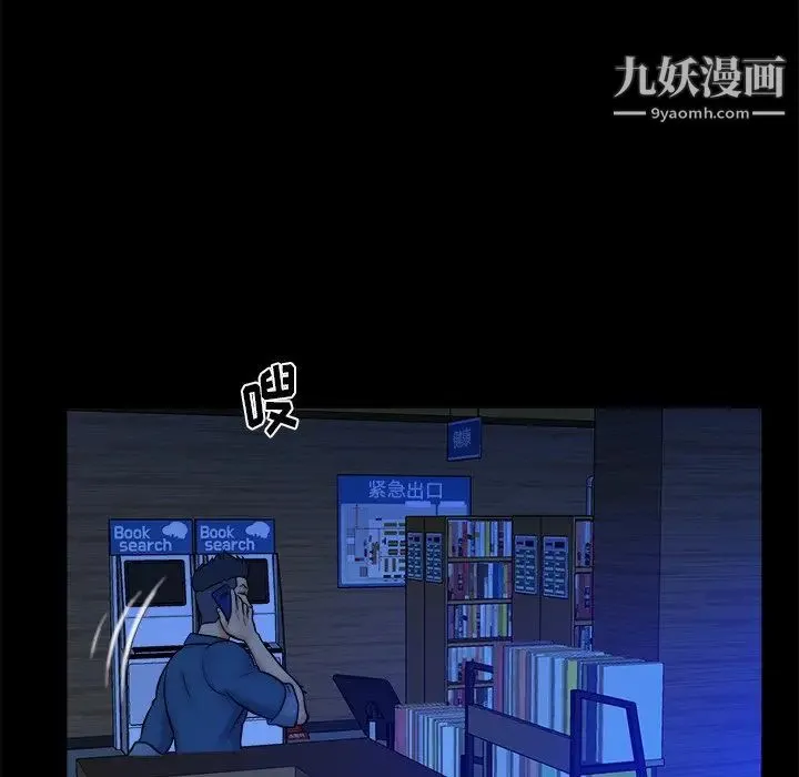 真命天女找寻记 - 第26话 - page 85