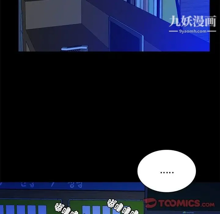 真命天女找寻记 - 第26话 - page 86