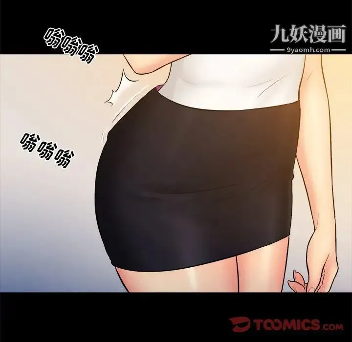 真命天女找寻记 - 第26话 - page 90