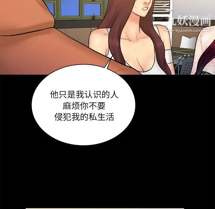 真命天女找寻记 - 第26话 - page 95