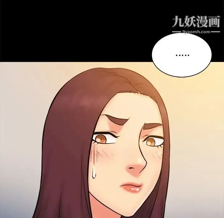 真命天女找寻记 - 第26话 - page 99