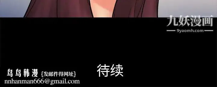 真命天女找寻记 - 第26话 - page 100